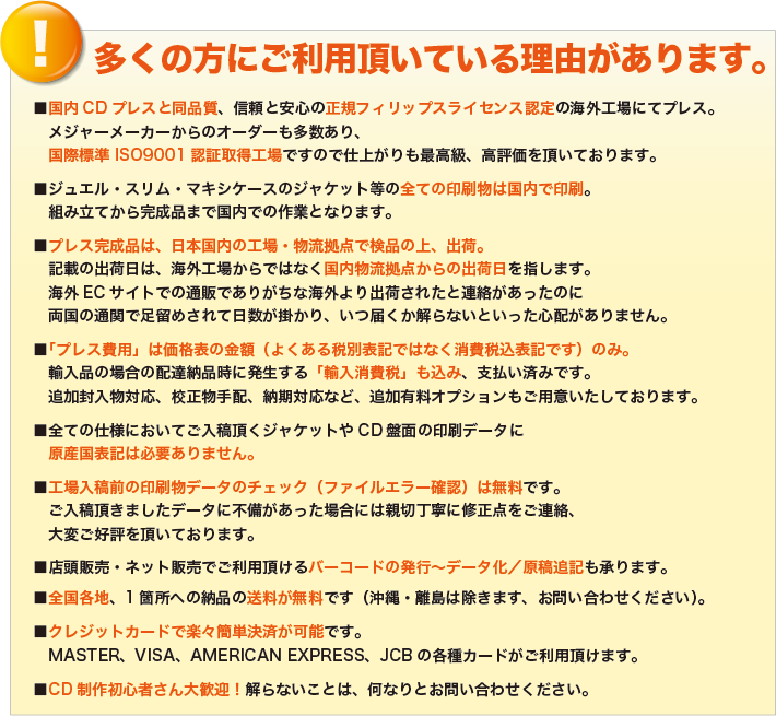 オーダー用のオプション案内 オーダー用のオプション案内